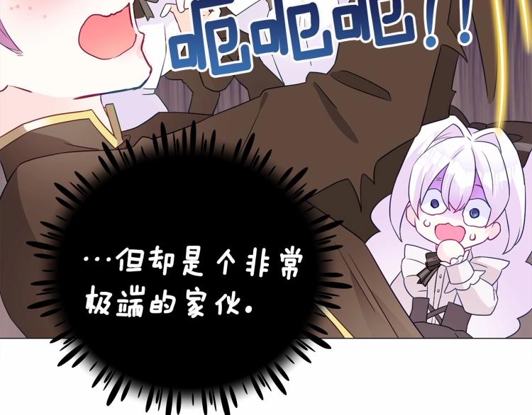 第17话 见到艾莫！160