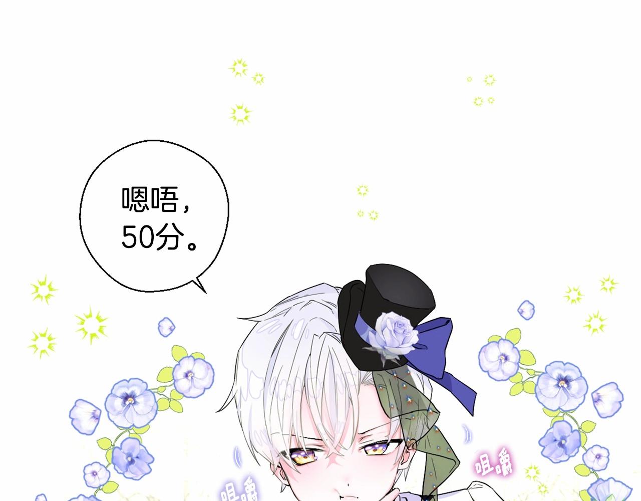 第25话 捉迷藏正式开始120