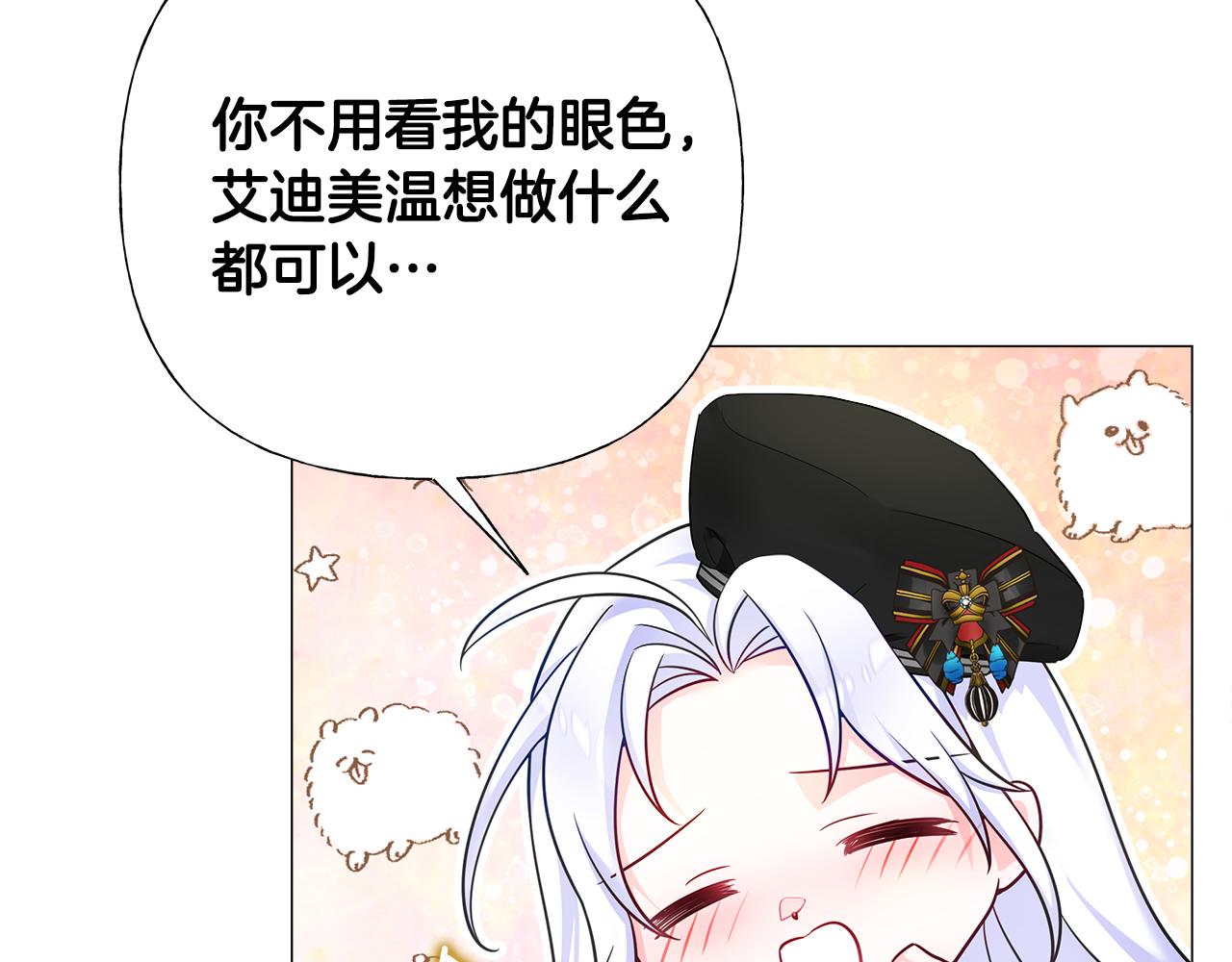第71话陷入危机25
