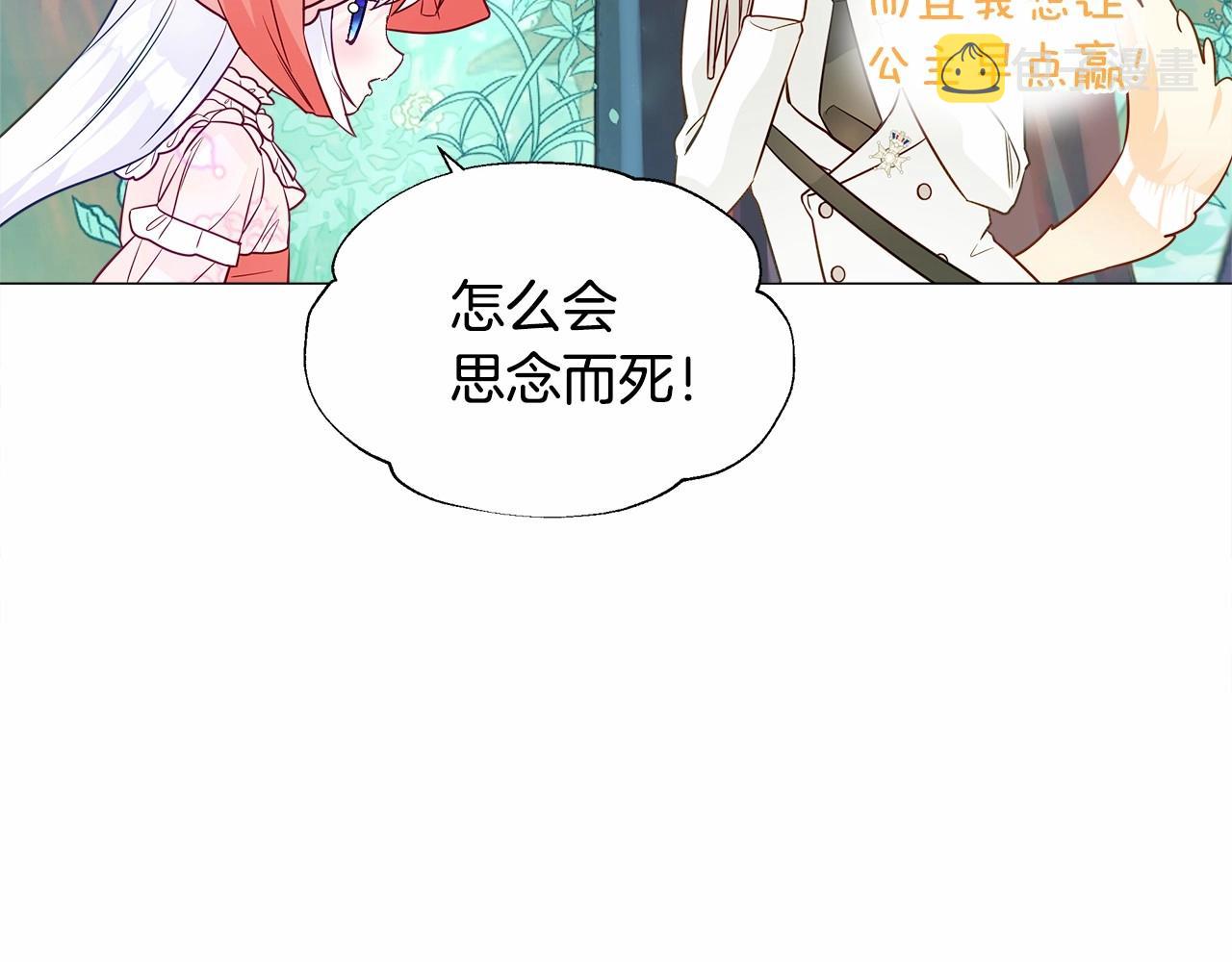 第26话 捉到的第一个爸爸是？194