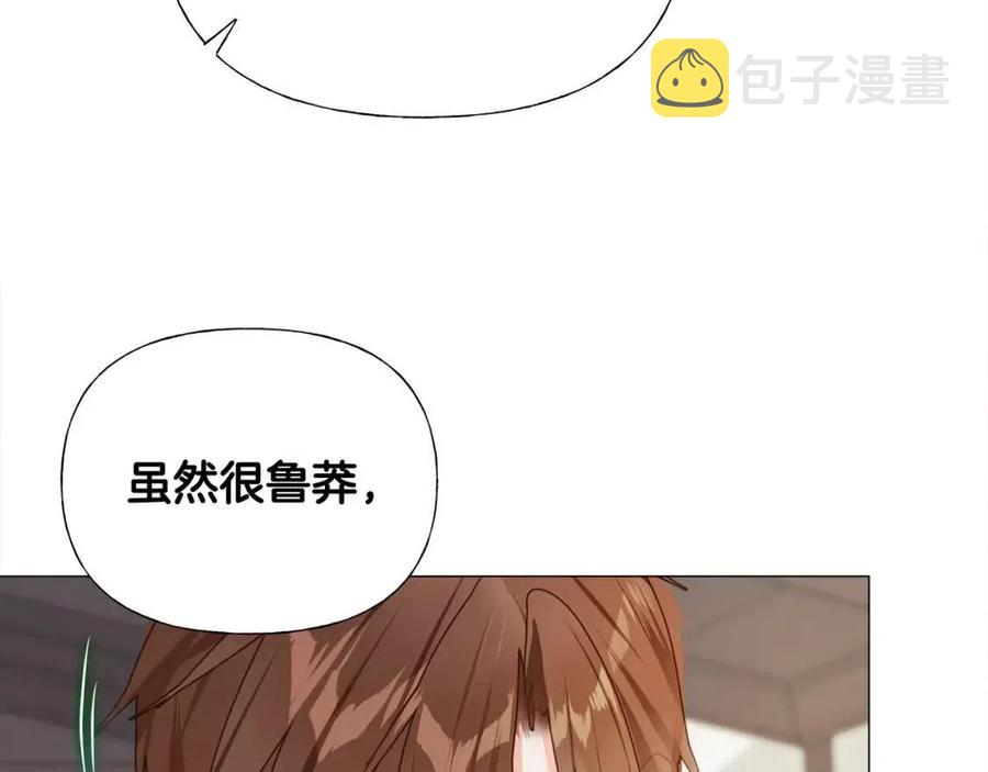 第47话 闹别扭154