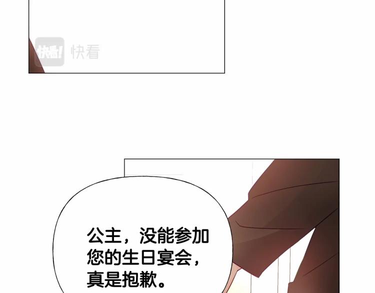 第17话 见到艾莫！144