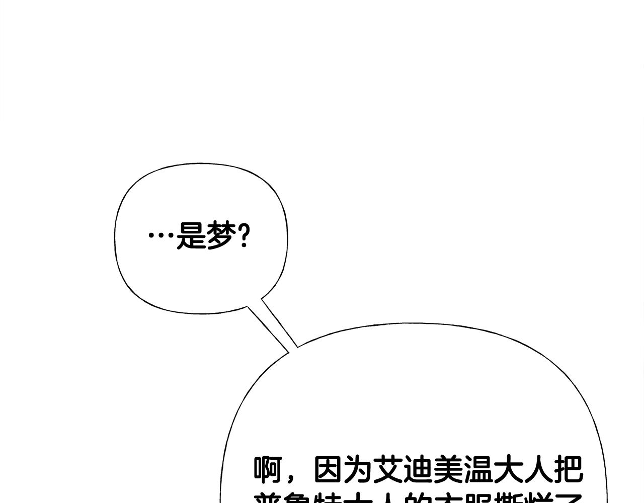 第36话 真正的骑士153