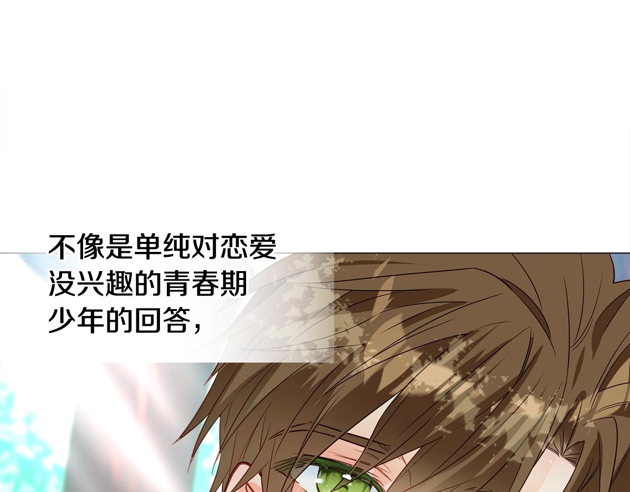 第33话 爸爸的身份106