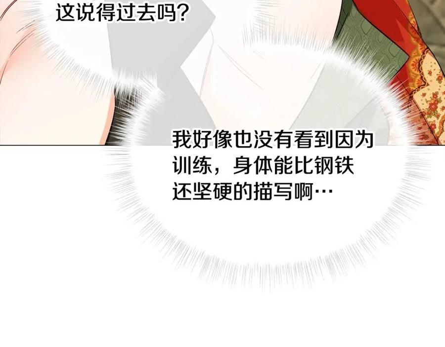 第38话 真正的皮衣146