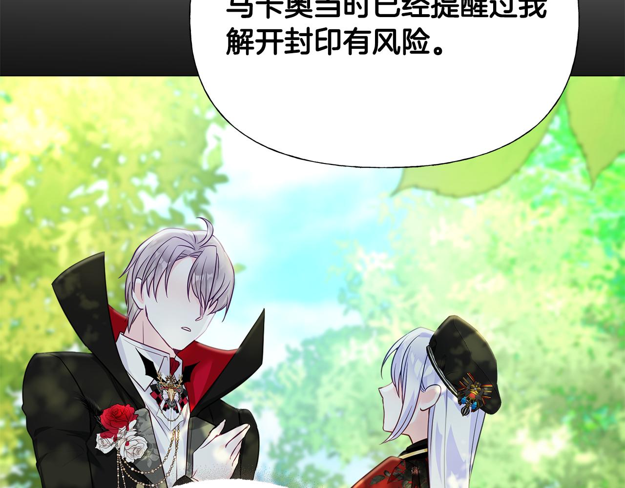 第64话 变身傻白甜115