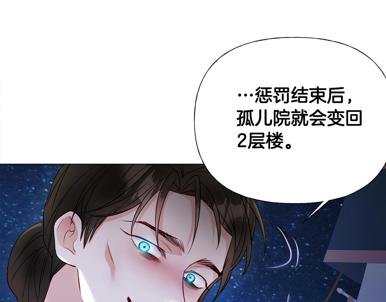 第66话 胆小鬼爸爸40