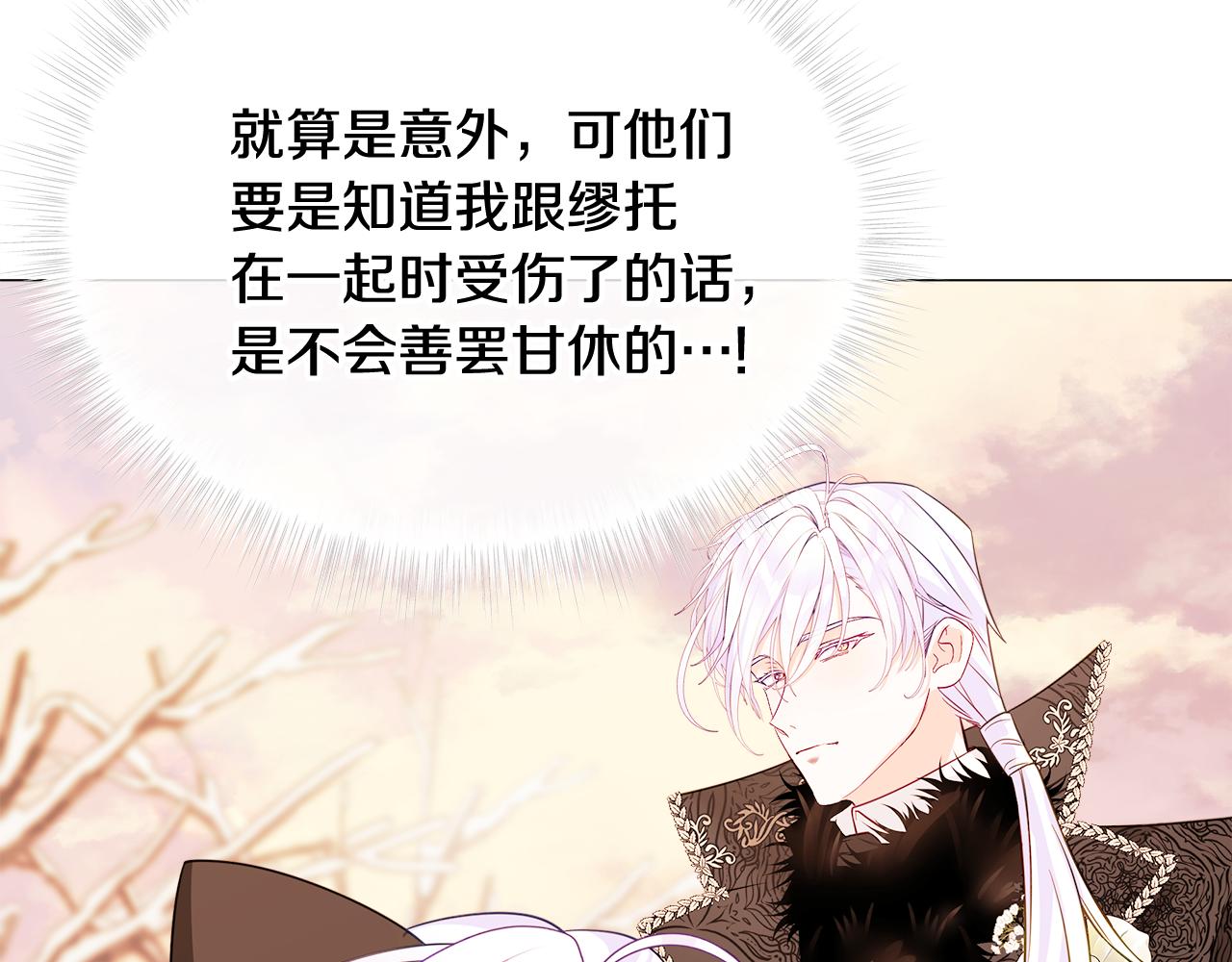 第43话 被封印的龙蛋165
