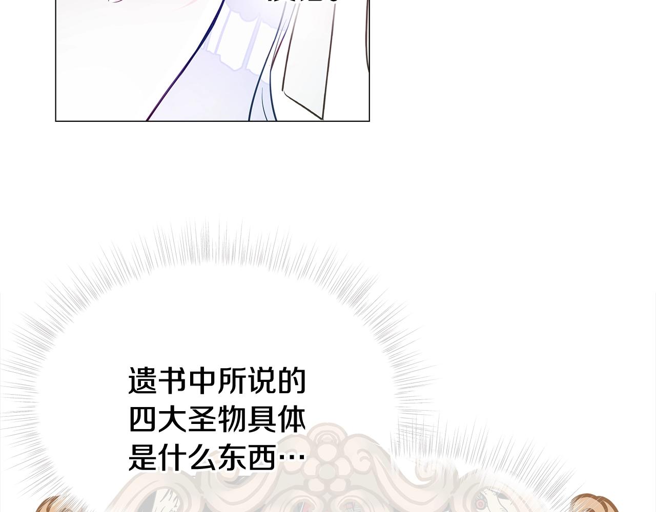 第35话 蜥蜴皮衣55