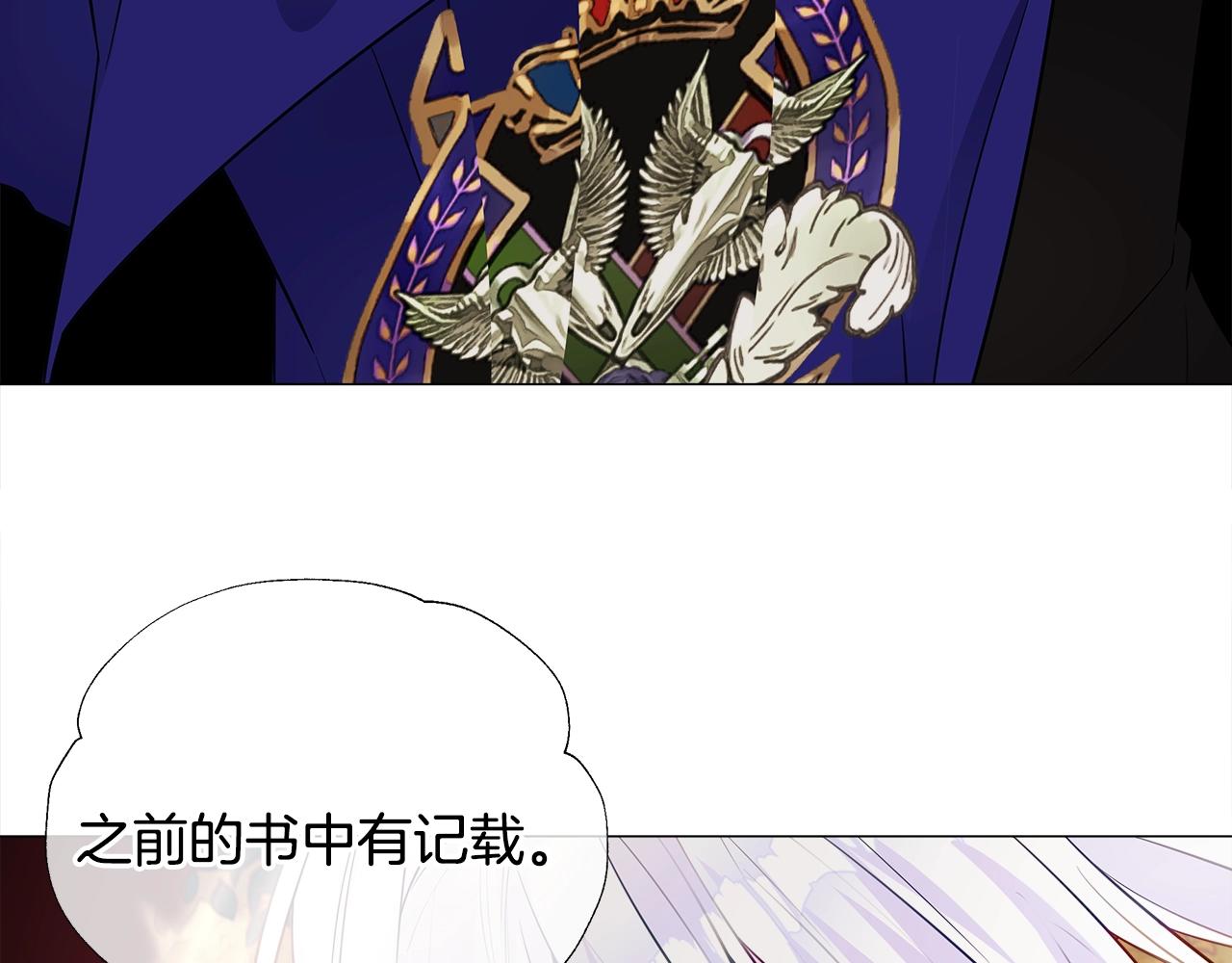 第29话 漂亮姐姐是皇子？25