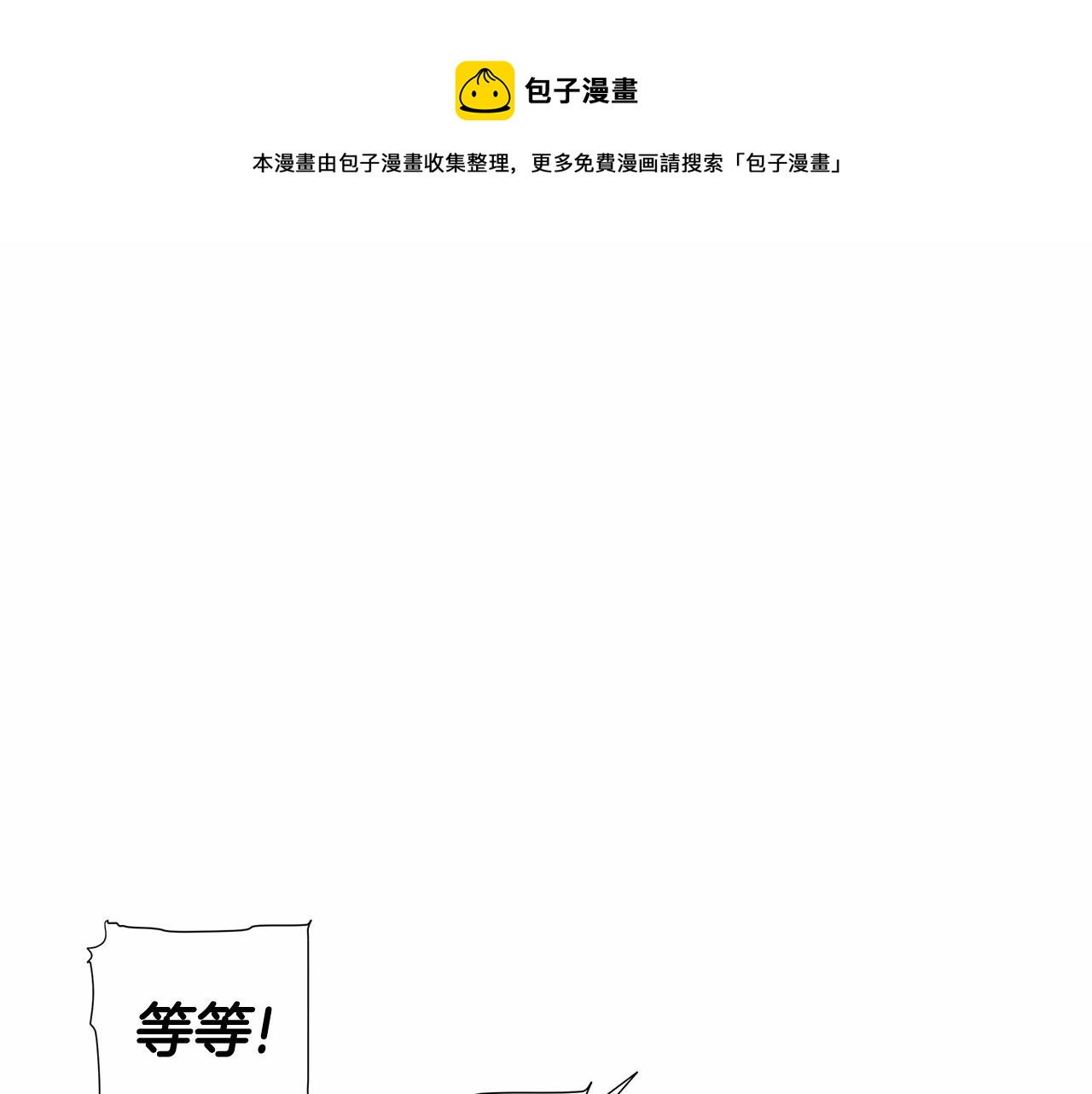第14话 蠢材之间的竞争开始了150