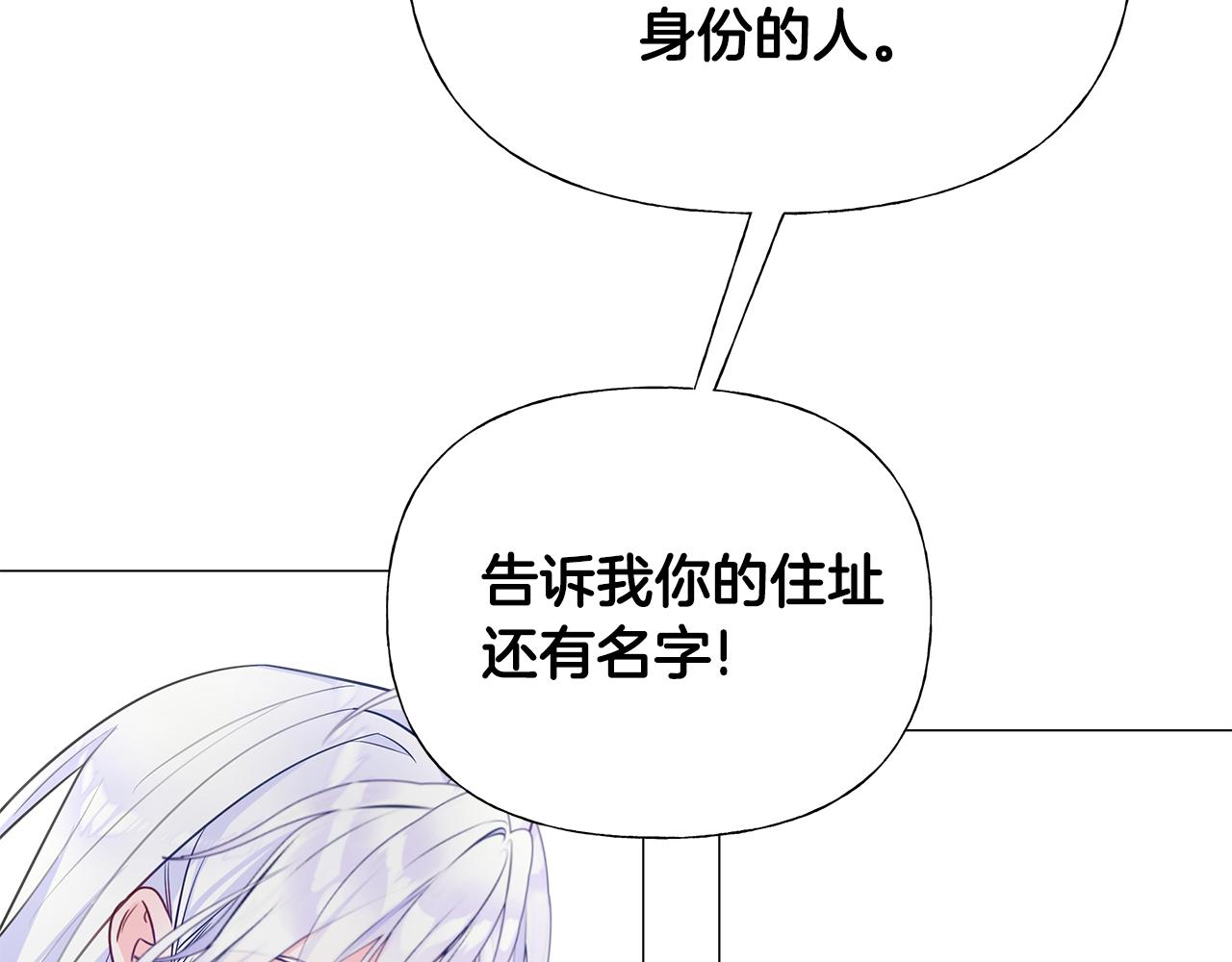 第44话 初遇82