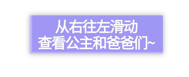 美男爸爸们，都是极度女儿奴！19