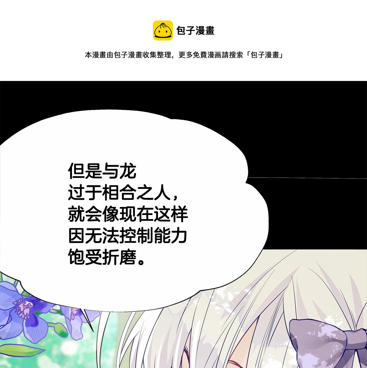 第32话 爸爸的过去0