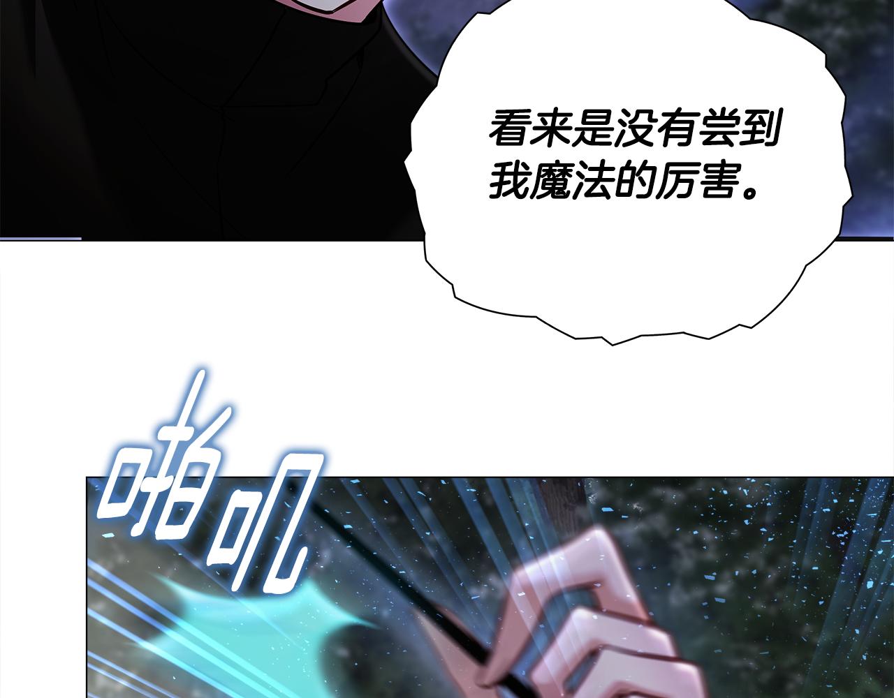 第68话 甘愿牺牲108