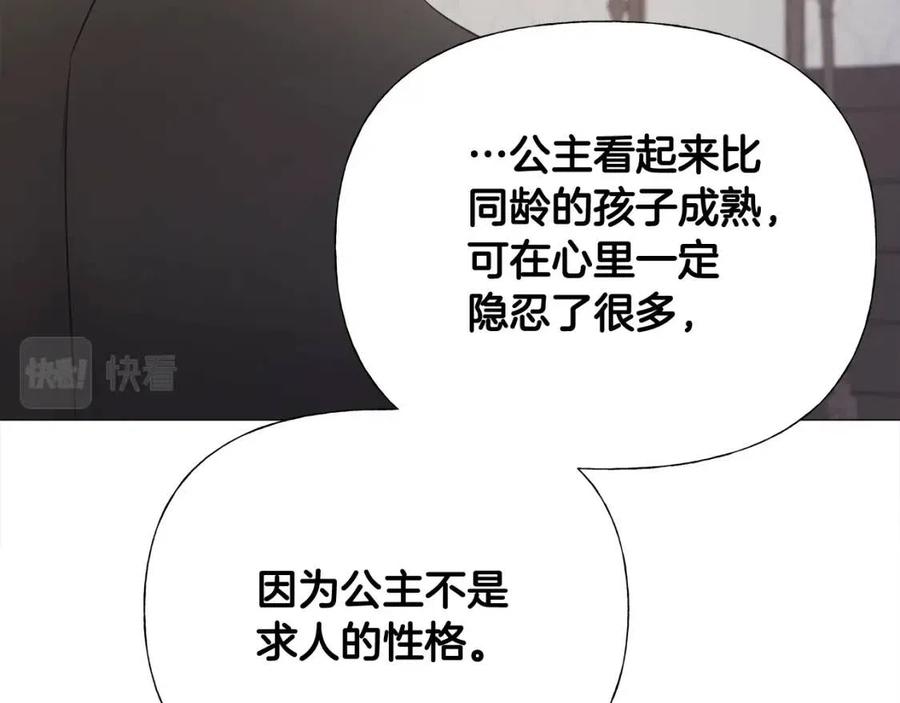 第47话 闹别扭153