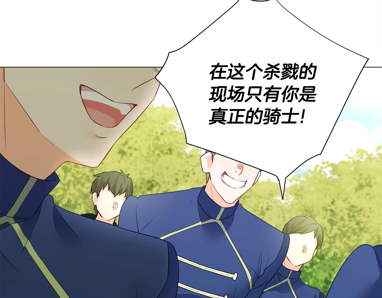 第36话 真正的骑士91
