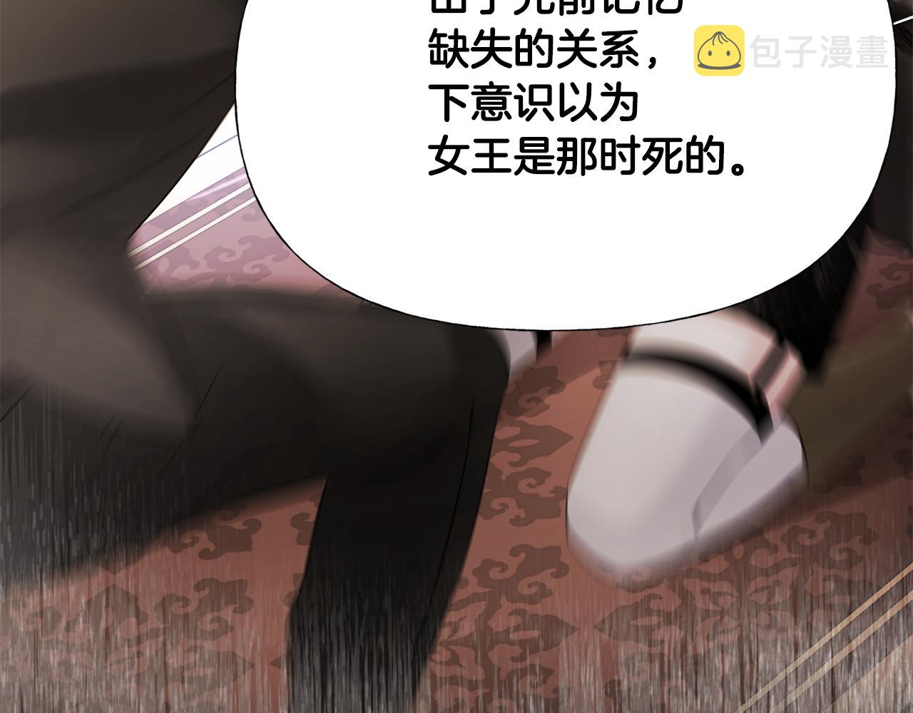 第75话美救英雄198