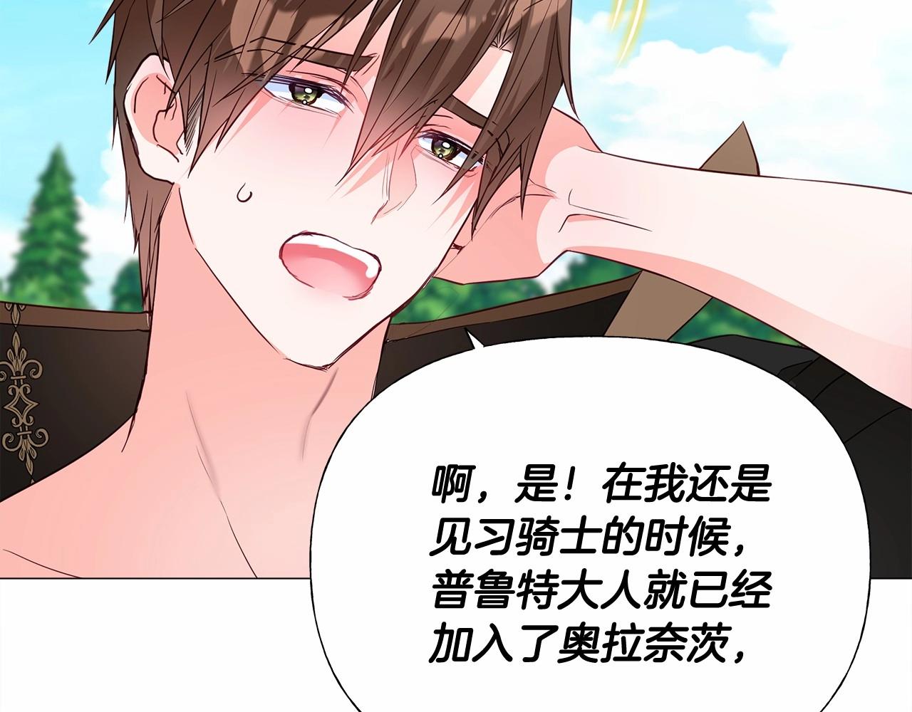 第32话 爸爸的过去119