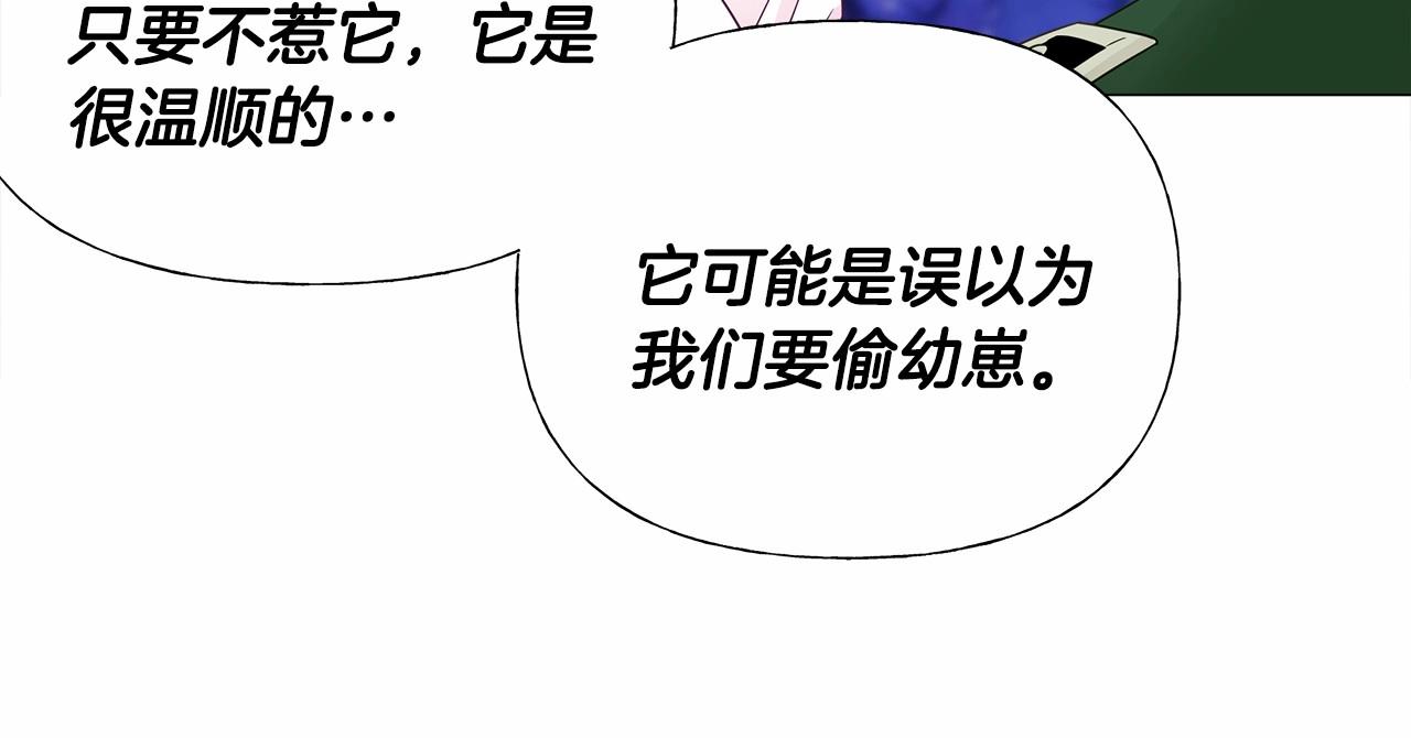 第11话 被绑架了101