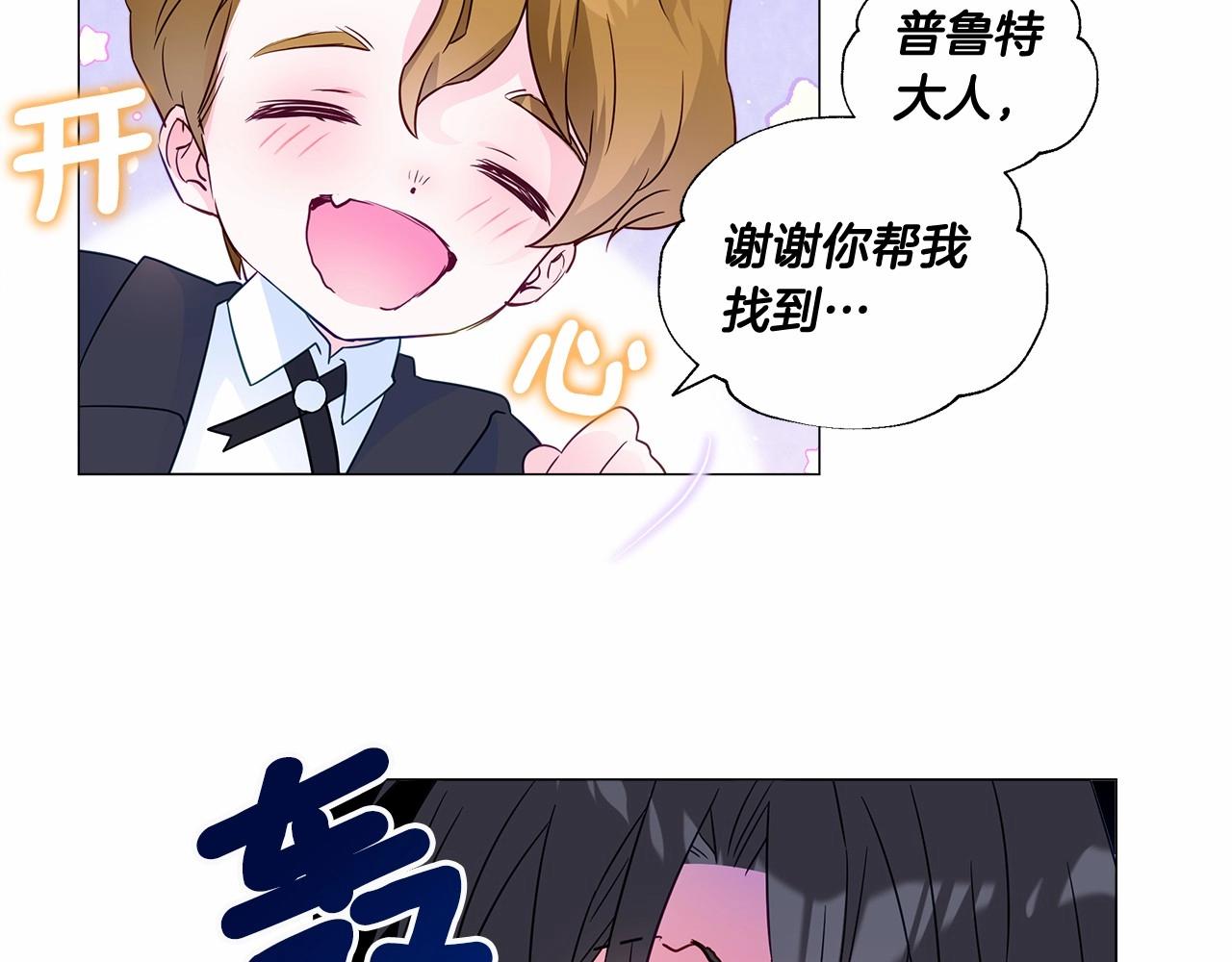 第14话 蠢材之间的竞争开始了99