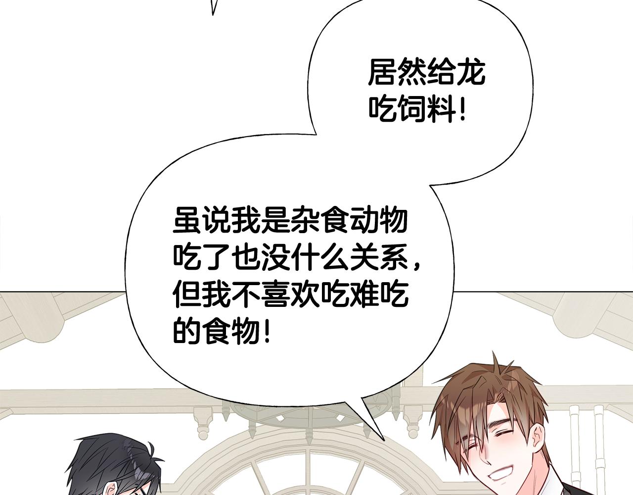 第42话 我被绑架了？131
