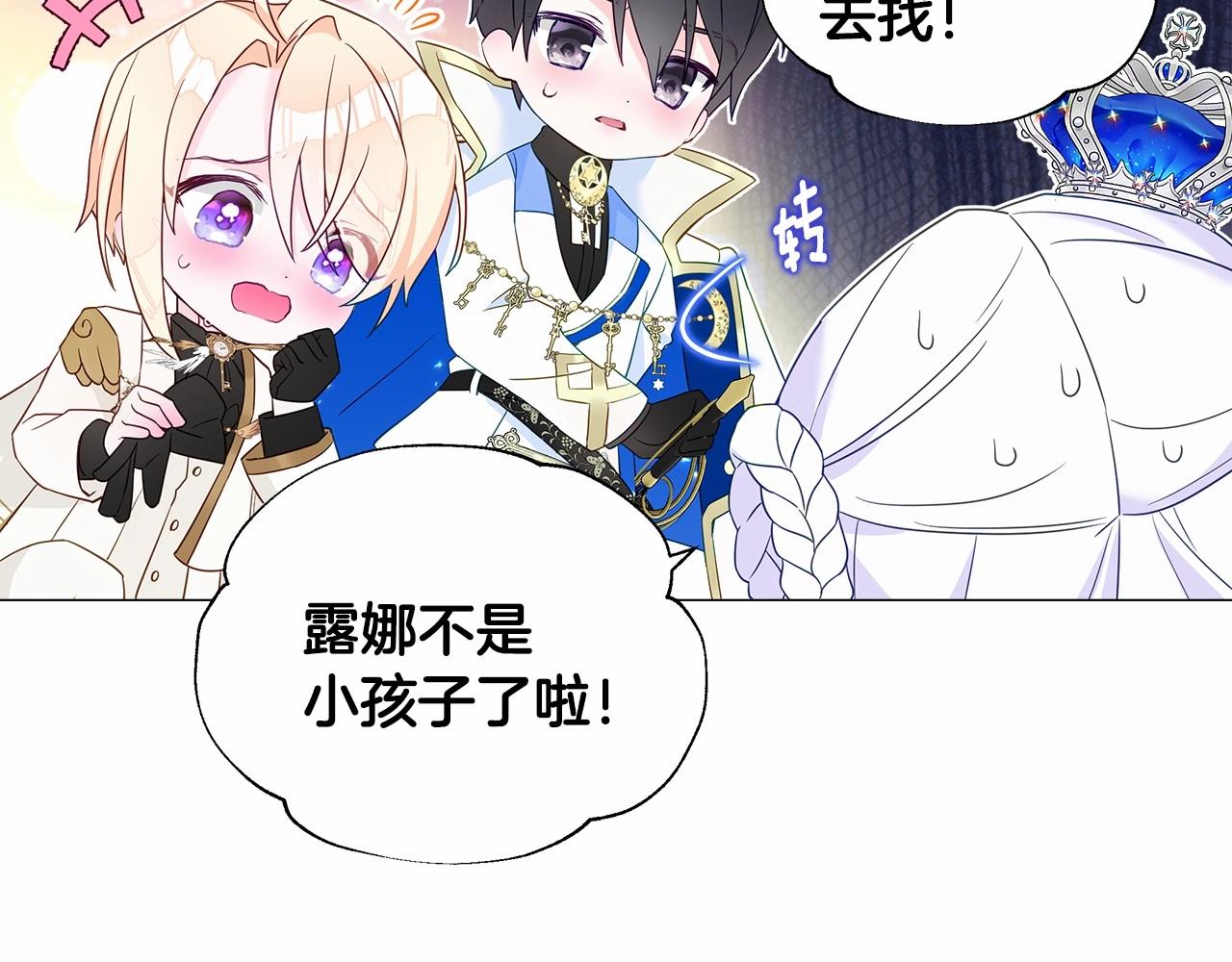 第8话 舞伴之争开始了！104