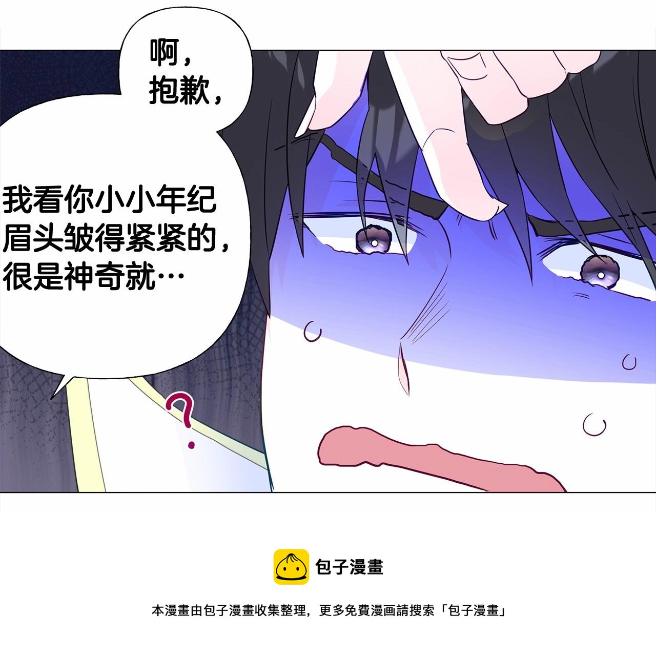 第16话 危险降临!120