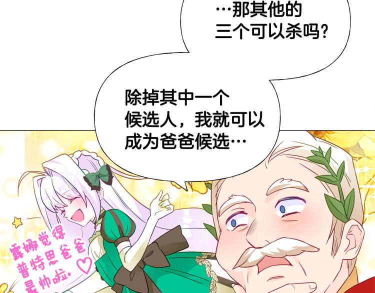 第17话 见到艾莫！170