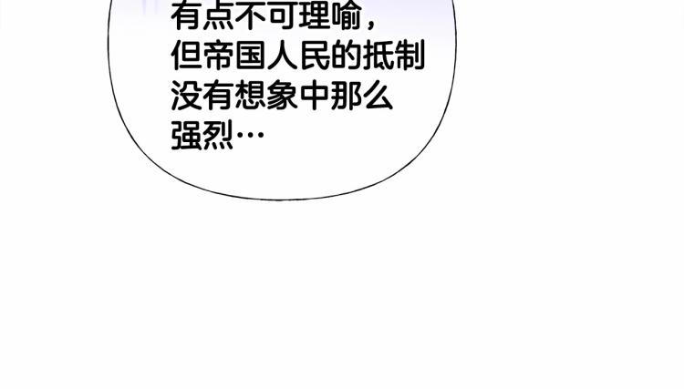 第17话 见到艾莫！109
