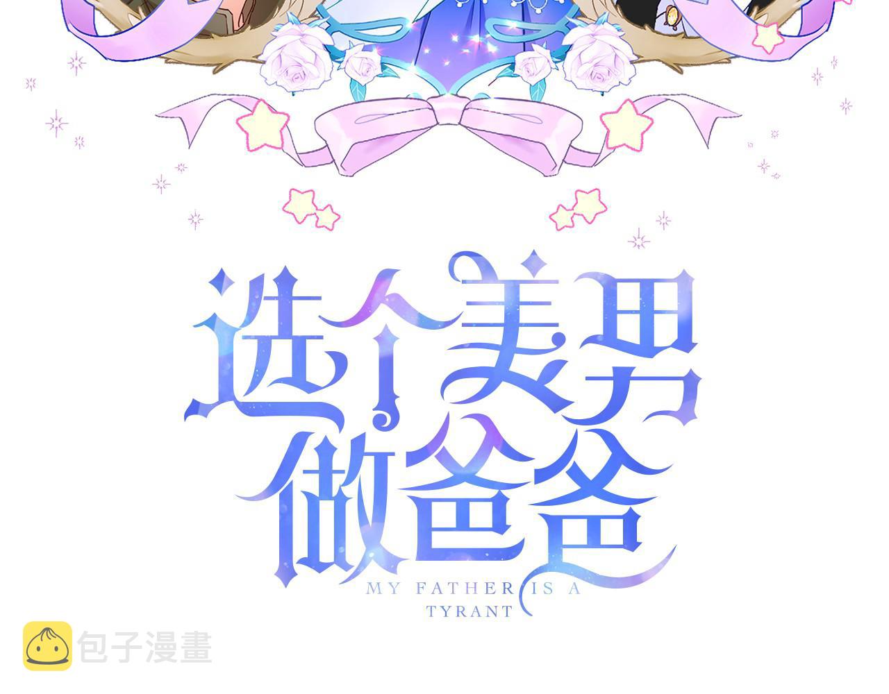 第59话 爸爸生气了35