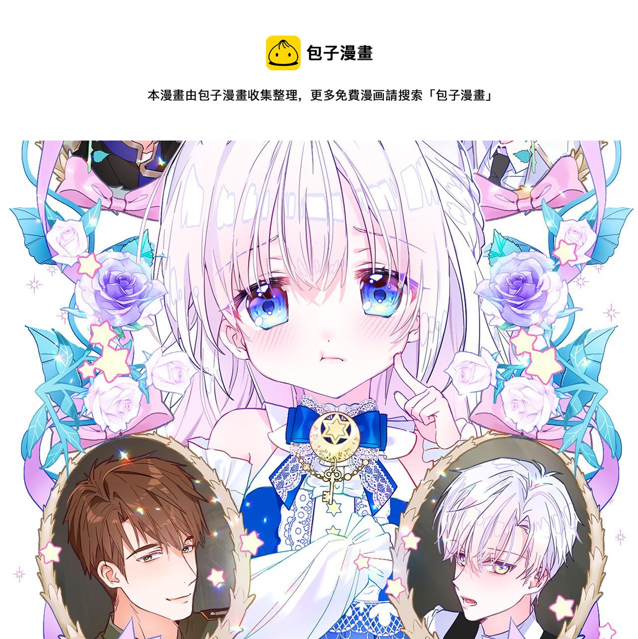 第43话 被封印的龙蛋12