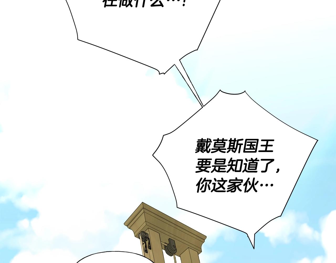 第36话 真正的骑士144
