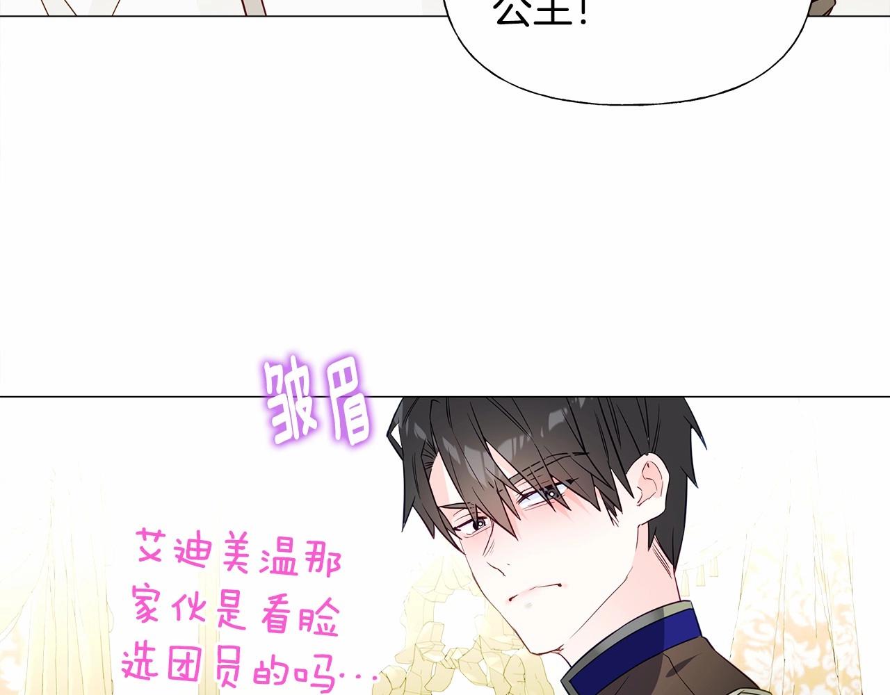 第23话 暴君爸爸女儿奴的一面143