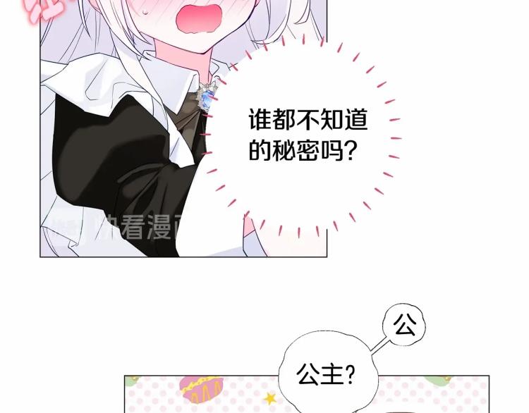 第4话 和第二个爸爸见面（1）83