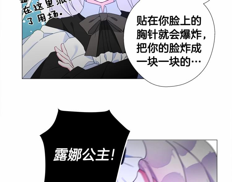 第5话 和第二个爸爸见面（2）83