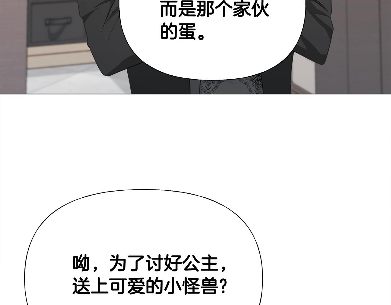 第45话 萝卜腿？！23