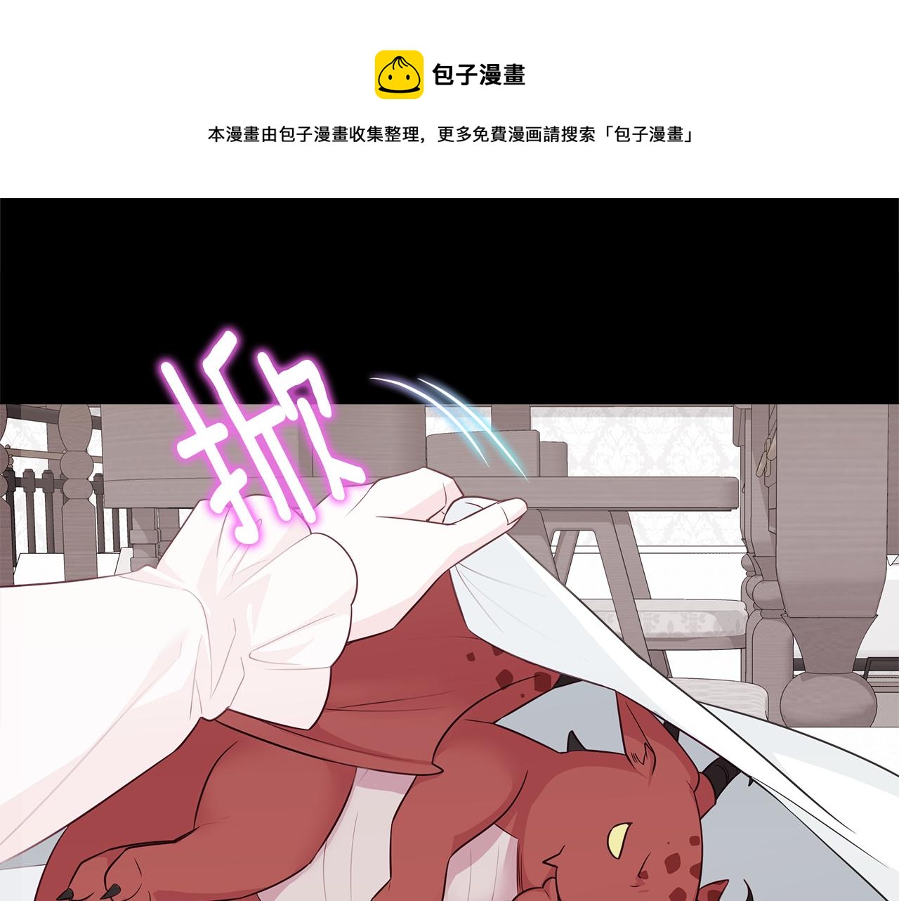 第45话 萝卜腿？！0