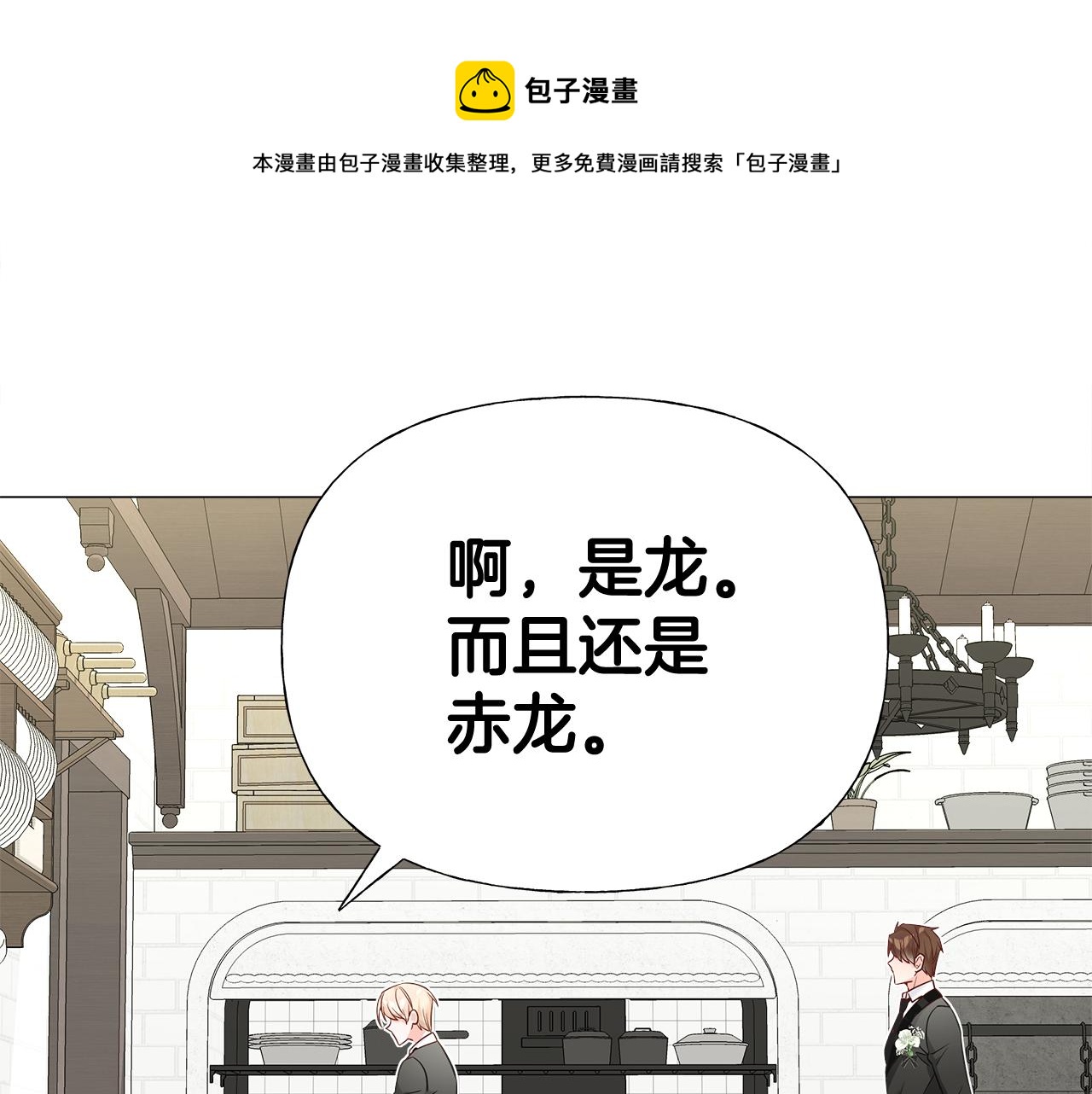 第45话 萝卜腿？！28