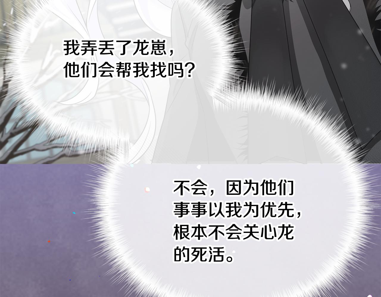 第45话 萝卜腿？！131