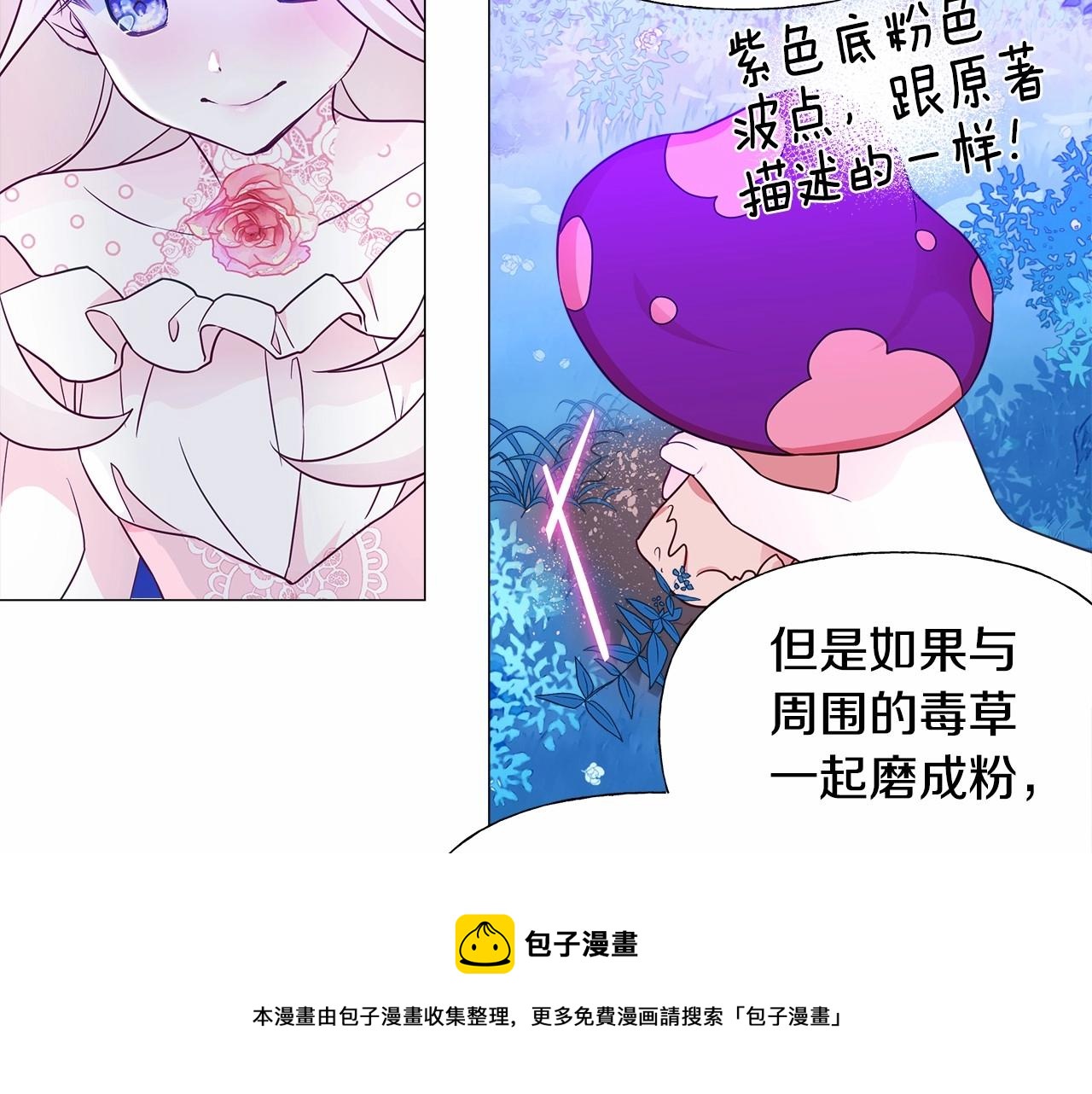 第12话 不存在的命运70