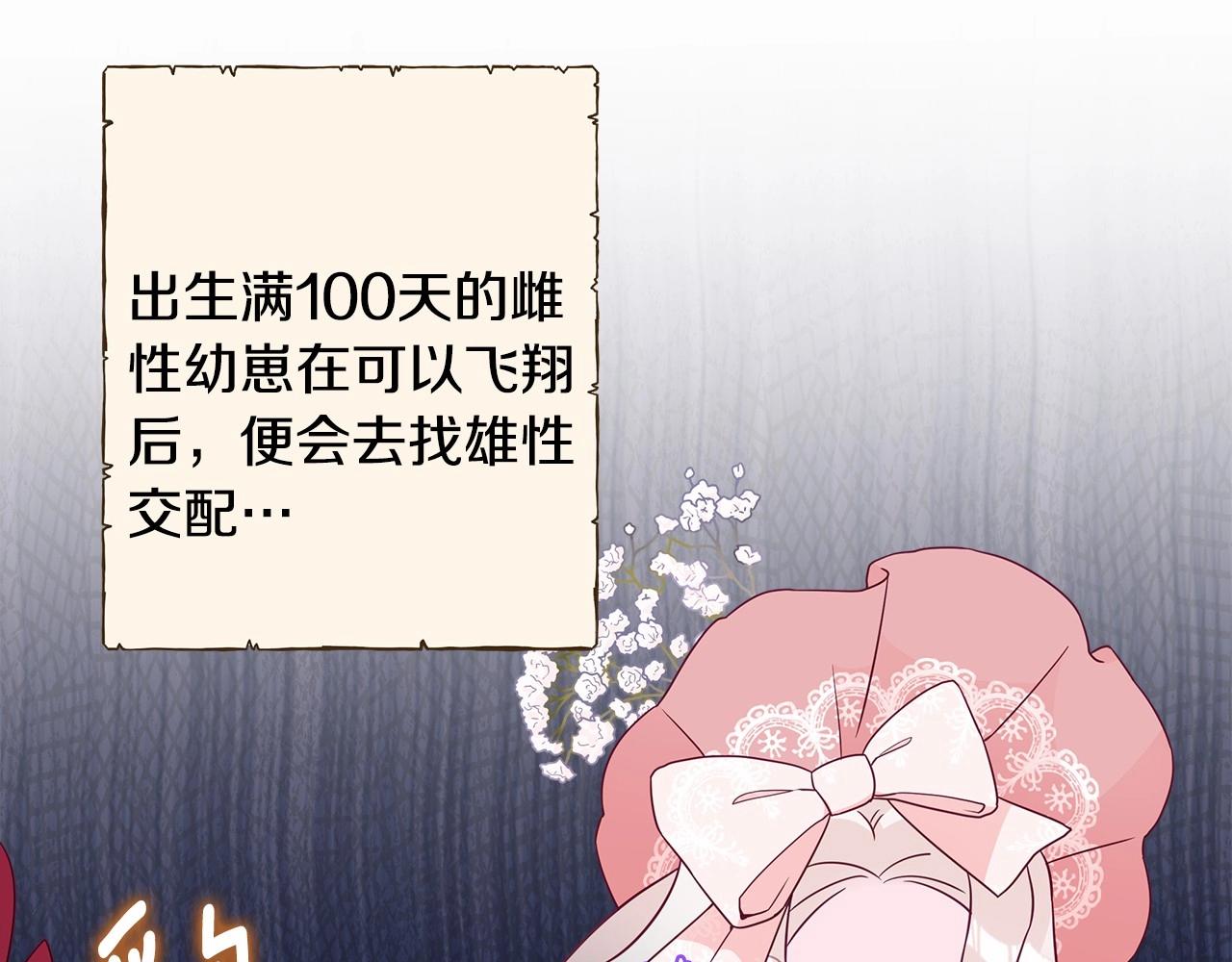 第11话 被绑架了197