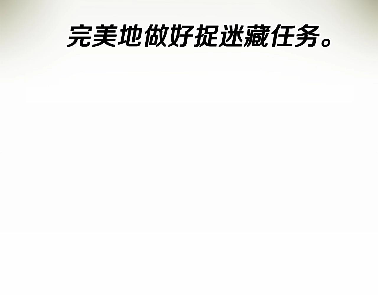第27话 沉迷躲藏的普鲁特！79