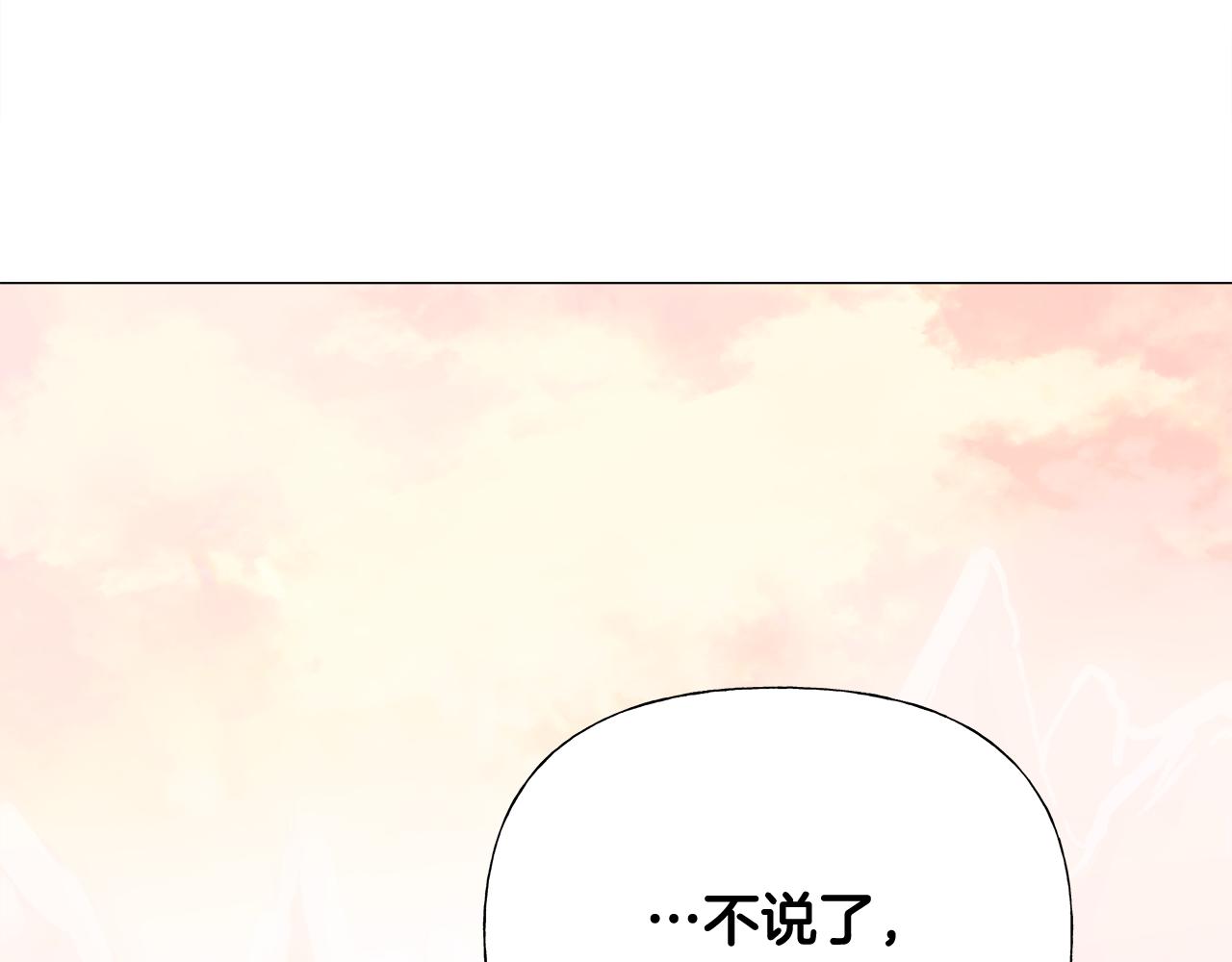 第43话 被封印的龙蛋125