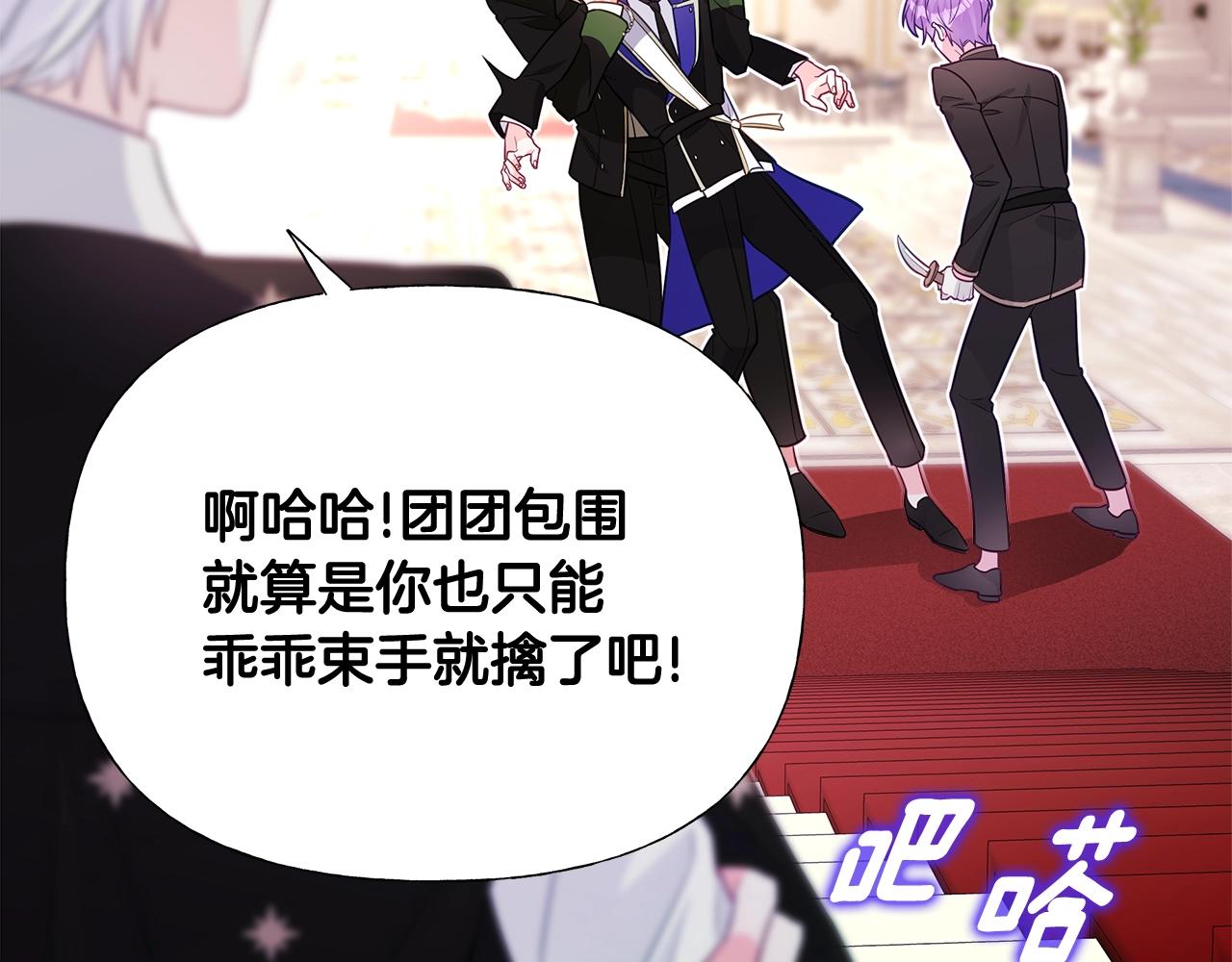 第35话 蜥蜴皮衣119