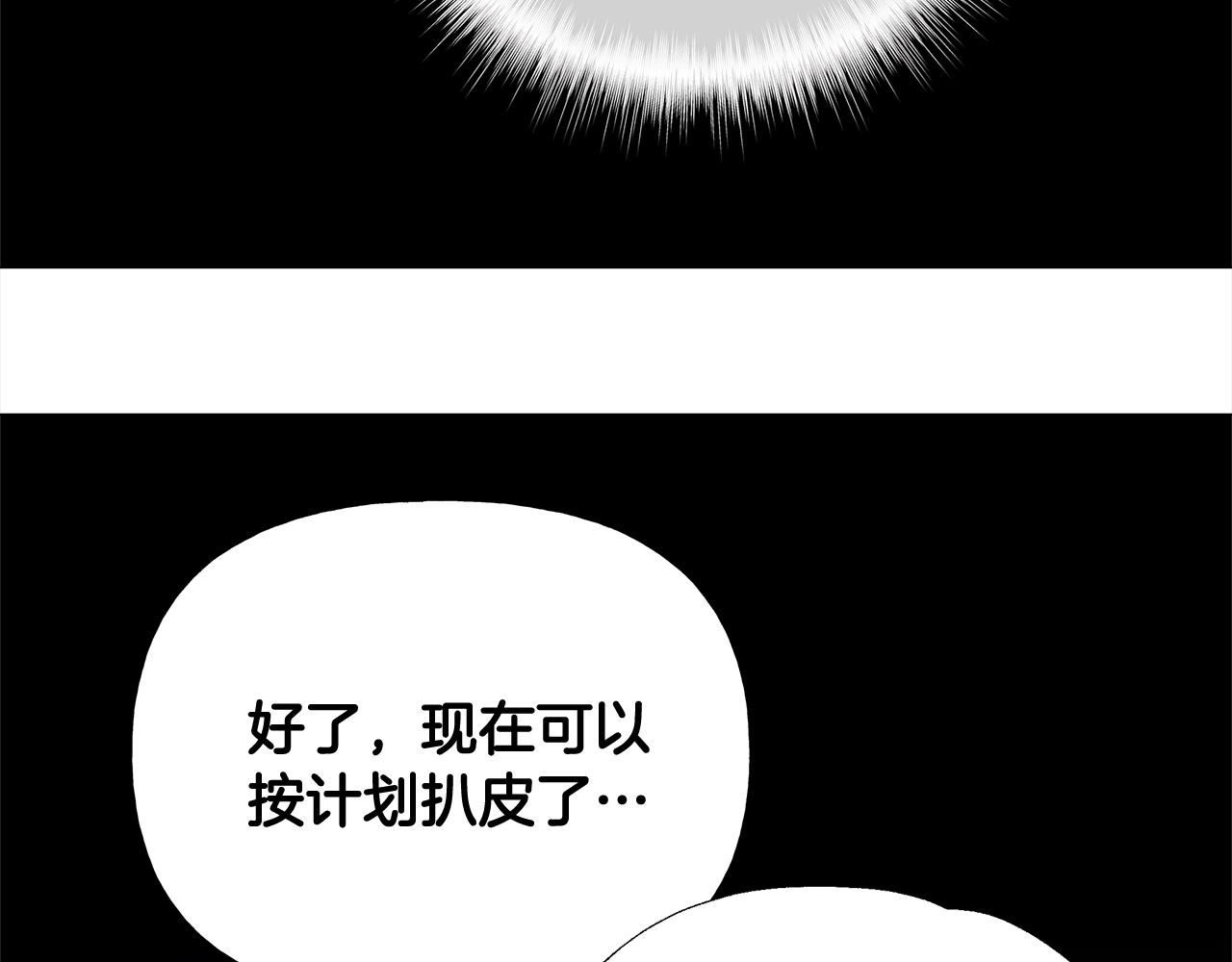 第35话 蜥蜴皮衣126