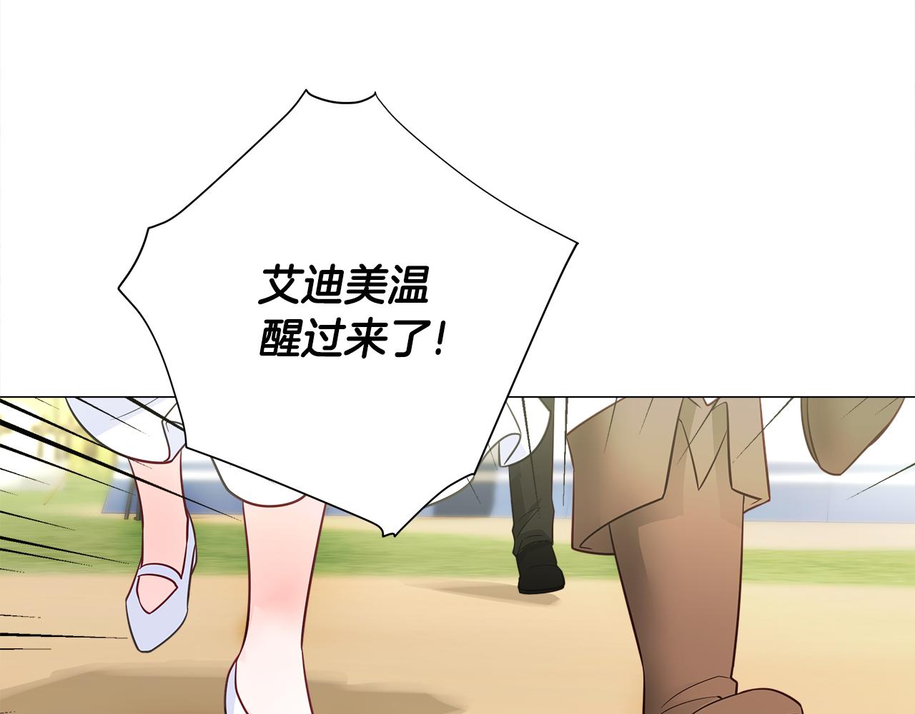第62话 陷入危机167