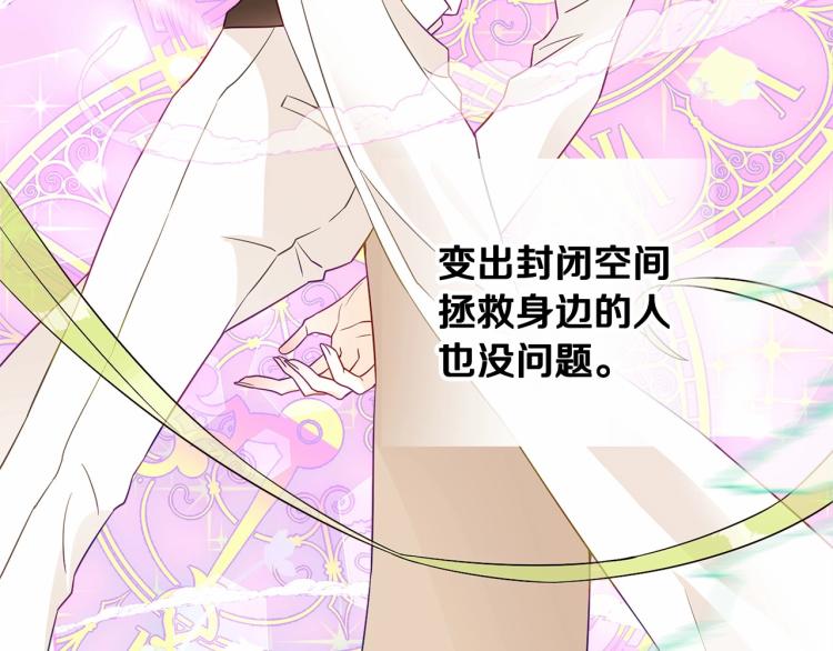 第17话 见到艾莫！39