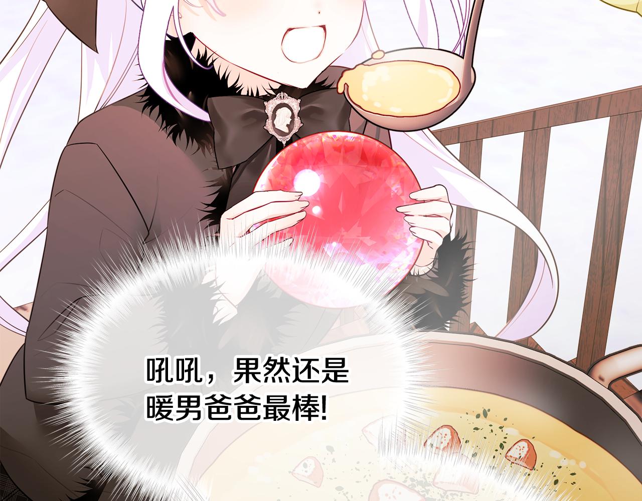 第43话 被封印的龙蛋189