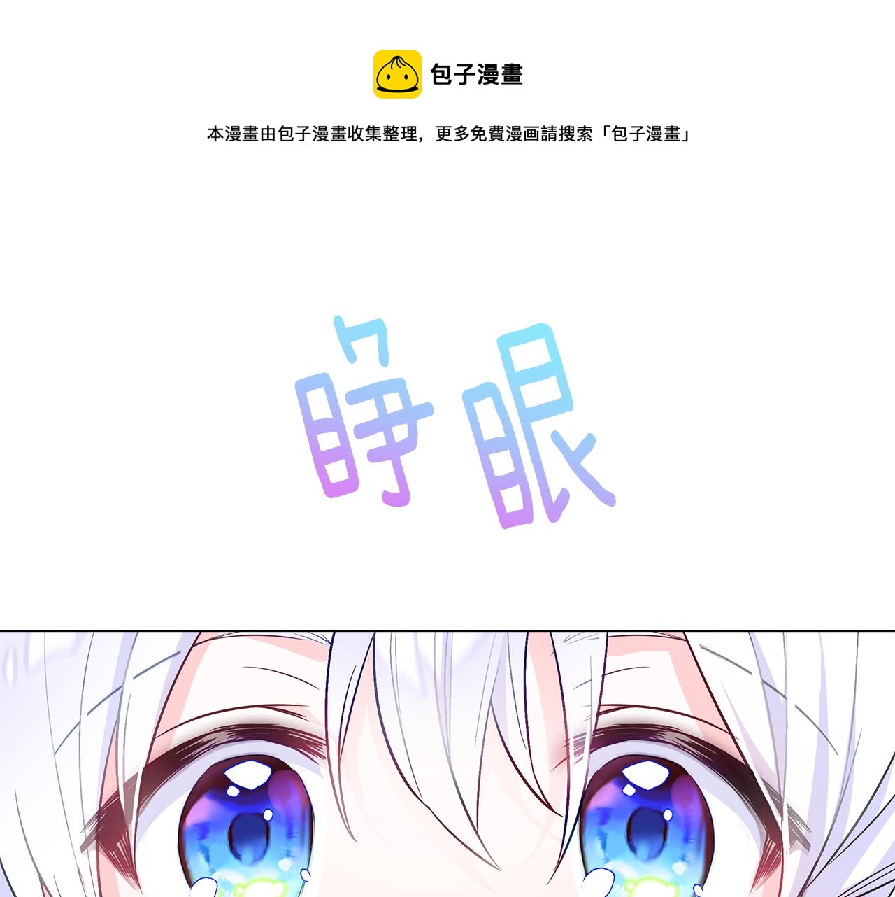 第42话 我被绑架了？68
